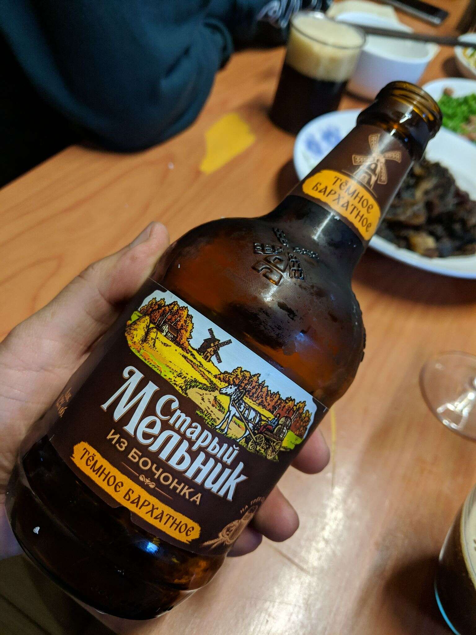 Старый мельник из бочонка темное бархатное 20190404 203921